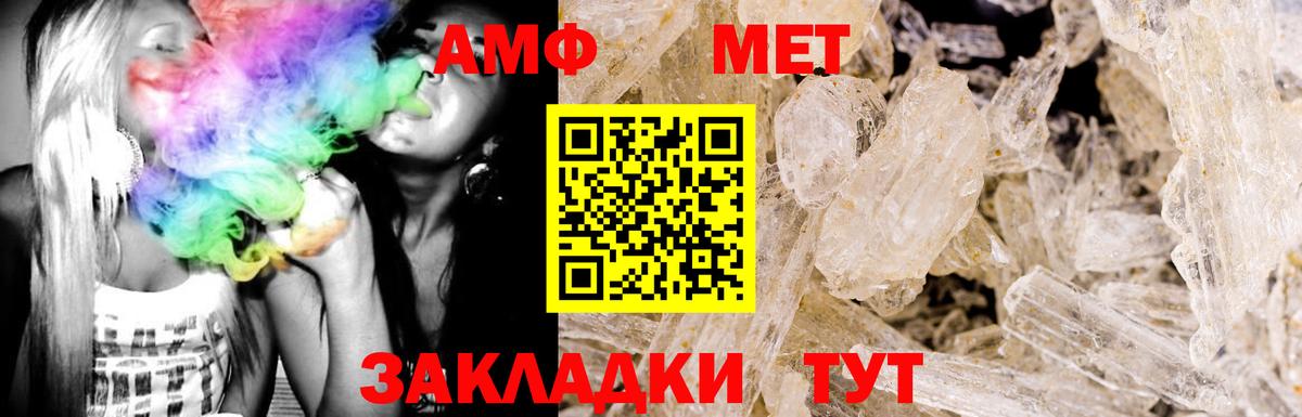 Амфетамин  Амфетамин 98%  Вход с VPN  Нягань 
