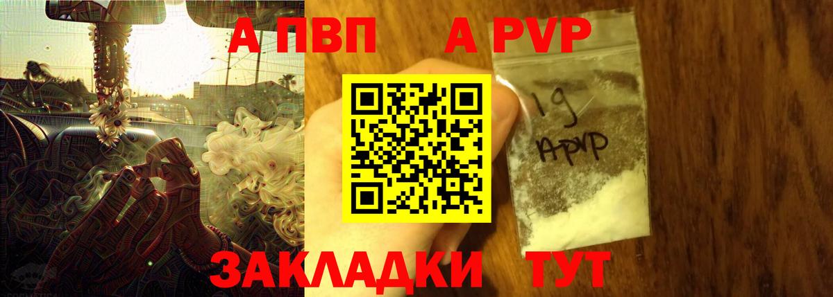 Alpha-PVP VHQ  Alfa_PVP  A PVP Crystall  Нягань  А ПВП СК  Вход с VPN 