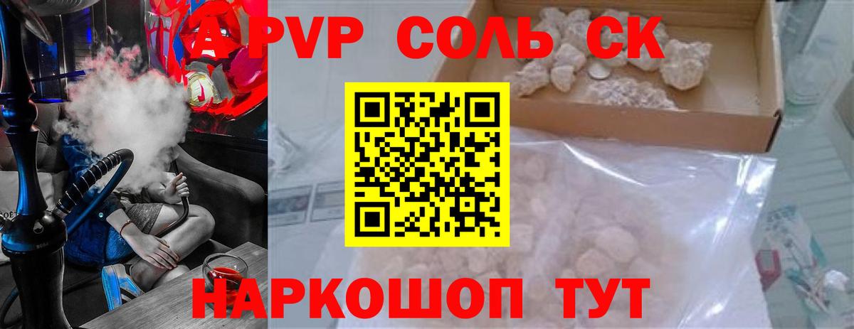 Alpha PVP кристаллы Нягань