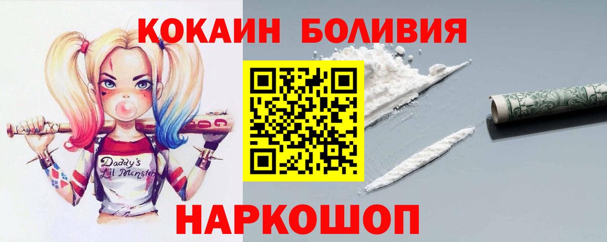 КОКАИН Перу Нягань
