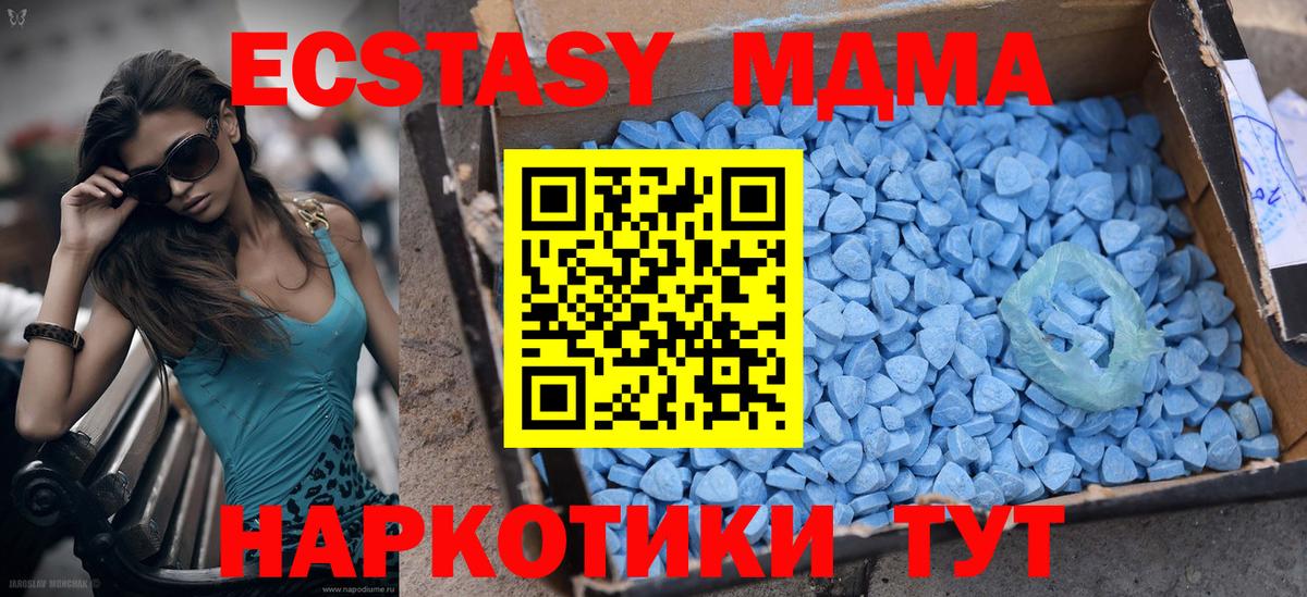 Ecstasy TESLA  ЭКСТАЗИ mix  Вход с VPN  Нягань 