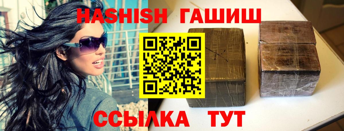 ГАШ VHQ  Гашиш Cannabis  Гашиш  Нягань  Вход с VPN 