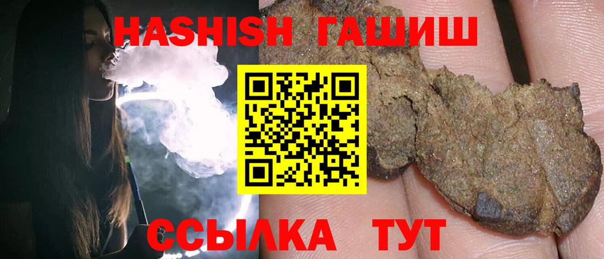 ГАШИШ хэш Нягань