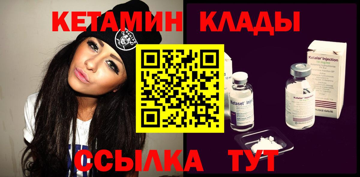 КЕТАМИН VHQ  Вход с VPN  Нягань 