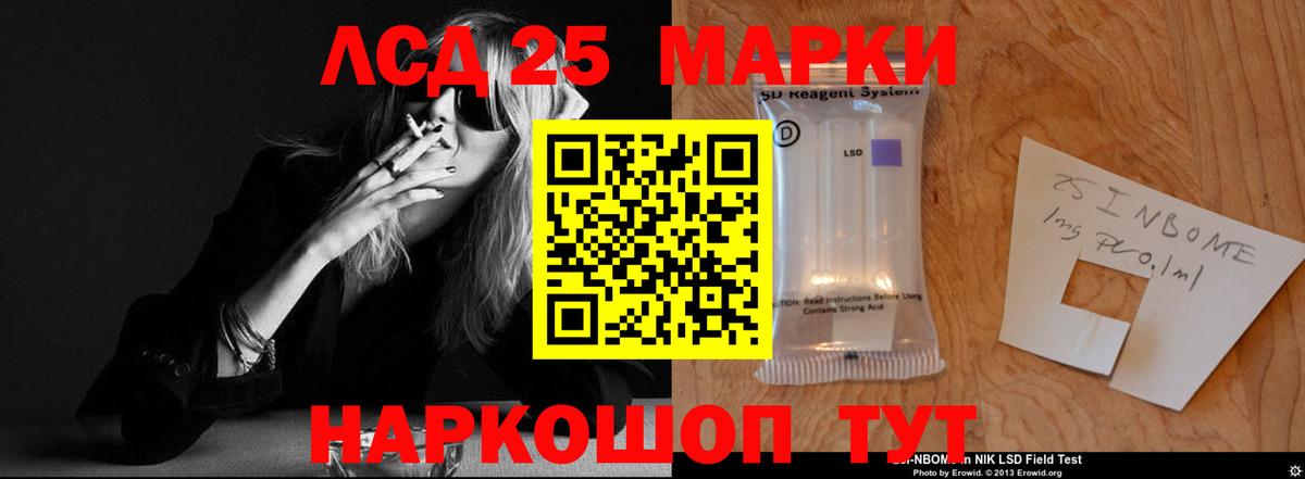 Лсд 25 Нягань