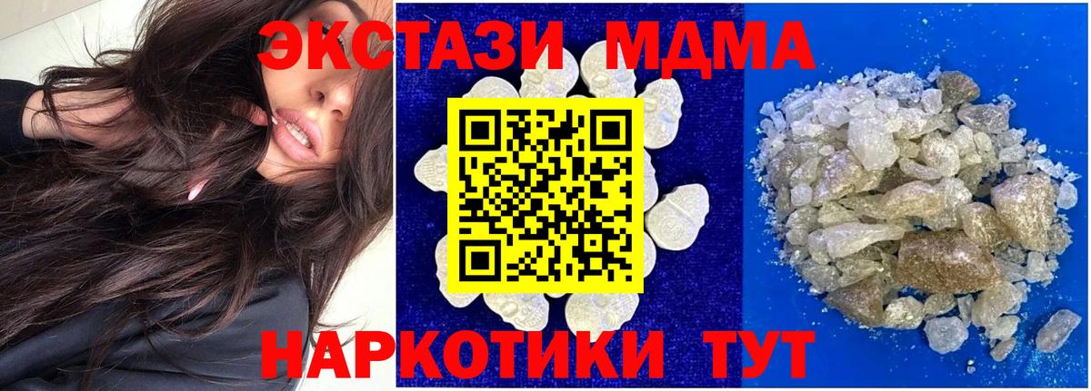 MDMA кристаллы Нягань