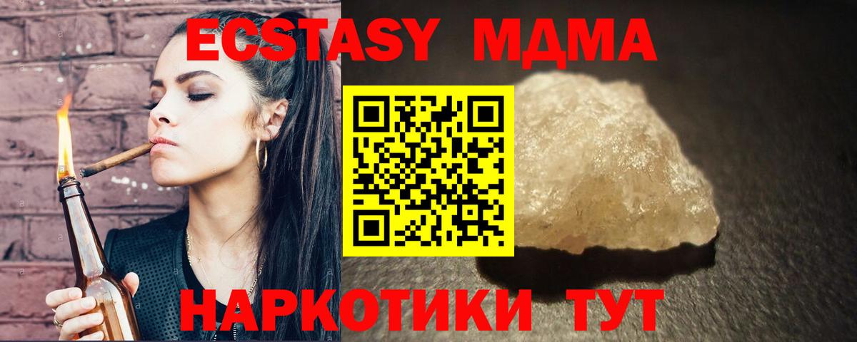 MDMA VHQ  МДМА VHQ  MDMA  Вход с VPN  Нягань 