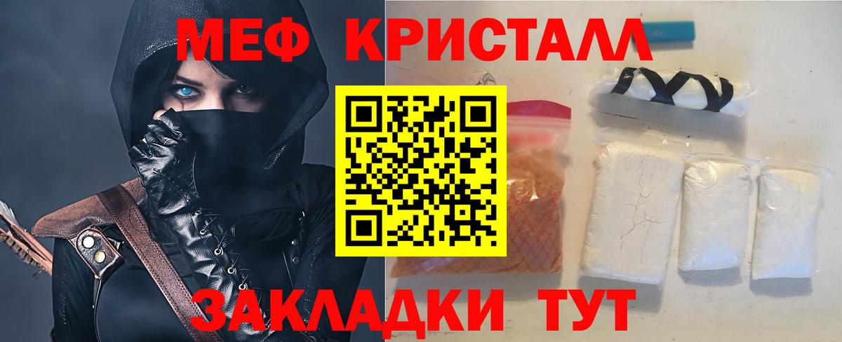 мега зеркало  Мефедрон VHQ  Вход с VPN  МЯУ-МЯУ мука  Нягань  МЕФ 