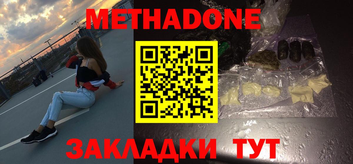 это телеграм  Метадон белоснежный  Вход с VPN  Нягань 