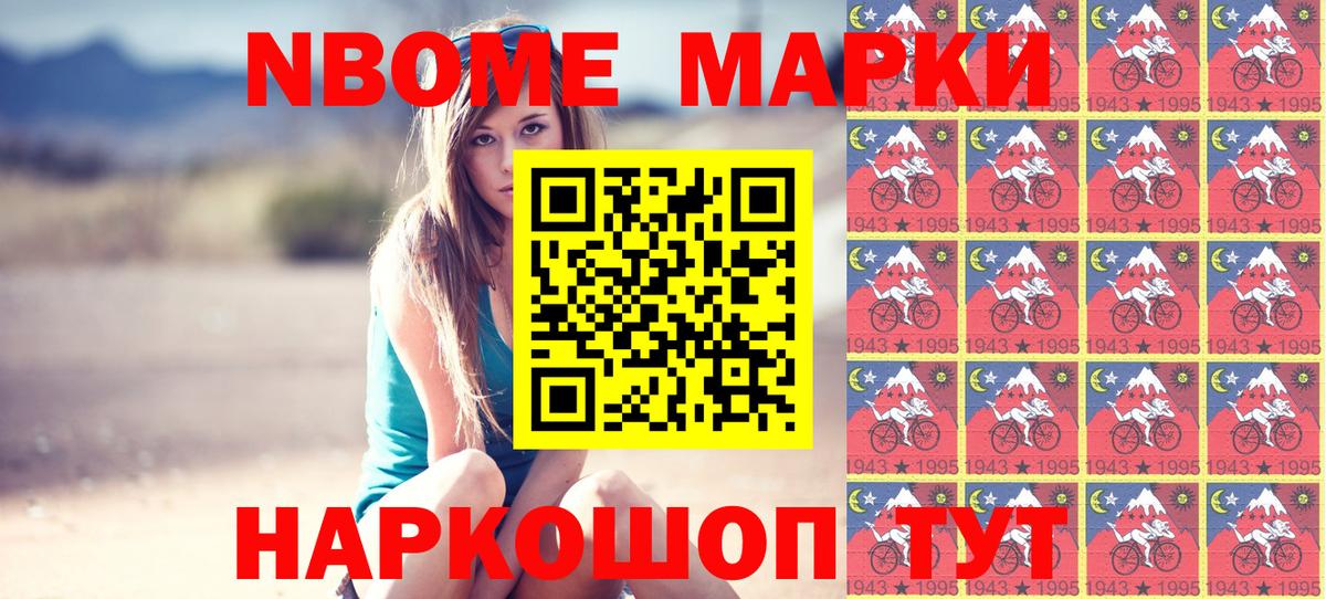 Наркотические марки 1500мкг  Наркотические марки 1500мкг  Марки N-bome  Нягань  Вход с VPN 